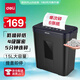 得力（deli）4級保密碎紙機辦公家用大型商務(wù)紙張粉碎機小巧低噪多功能碎紙 單次6張連碎5分鐘 15L 33088