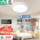 雷士（NVC）全光譜護(hù)眼臥室燈奶油風(fēng)兒童房吸頂燈具 高顯色無(wú)可視頻閃RG0藍(lán)光 32W-藍(lán)色-快裝+輔光夜燈