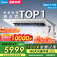 美的（Midea）廚房專(zhuān)用空調嵌入式大1.5匹 變頻一級能效 防油煙易安裝制冷除濕CKF-35FW/BN1Y-FG100【國家補貼】