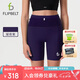 Flipbelt飛比特女士壓縮腰包短褲袋鼠褲3.0跑步比賽款吸濕排汗 凝夜紫 M 