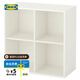 宜家（IKEA）EKET伊克特開放儲物靈活組合搭配墻面裝飾柜置物柜 白色壁柜/吊柜(含懸掛桿)
