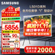 三星（SAMSUNG）國(guó)家補(bǔ)貼 新品LS01D系列 Serif畫境藝術(shù)電視 4K超高清 啞光屏顯 QLED 可拆卸落地式 LS01C升級(jí)款 55英寸 QA55LS01DBJXXZ 二級(jí)能效補(bǔ)貼