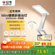 公牛（BULL）Mini便攜折疊學(xué)習臺燈ML-F600A-CD無(wú)極調光充插兩用家用6000mAh款