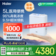 海爾（Haier）醫用便攜式制氧機5L升高原車(chē)載吸氧機隨身戶(hù)外旅游兩塊電池550C