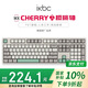 ikbcW210鍵盤機(jī)械鍵盤無線鍵盤機(jī)械鍵盤電競游戲鍵盤無線紅軸機(jī)械鍵盤108鍵CHERRY櫻桃鍵盤辦公鍵盤