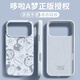 圣米克 SERNMIKO適用蘋果17手機殼17Air新款液態(tài)硅膠iphone17promax全包防摔高級15女款17pro可愛小眾14男潮牌創(chuàng)意 【遠峰藍】多啦a夢 iPhone 16 Pro Max