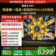 創(chuàng  )維電視黑騎士85A5F+ 85吋低反防眩Mini LED電視機 百級分區 85英寸液晶智能4K平板電視機 國家補貼 85英寸