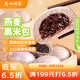 廣州酒家利口福 燕麥黑米包750g 20個(gè) 早餐半成品 雜糧粗糧包子 速食美食
