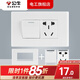 公牛G04白色118型組合開關(guān)面板二位二三插多孔單雙控開關(guān)多孔小號(hào)暗裝 （118二位）一開單控10A三孔
