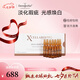 Dermaroller 升級款X系列亮膚精華安瓶7*2ml勻亮膚色駐化瑕疵光感煥白 7支裝
