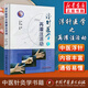【新華正版】浮針醫學(xué)之再灌注活動(dòng) 孫健著(zhù) 針灸學(xué)中醫臨床書(shū)籍 中醫針灸學(xué)基礎入門(mén)自學(xué)理論書(shū)籍 經(jīng)絡(luò )穴位針刺醫書(shū) 中國中醫藥出版社