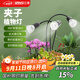 三思夾子植物燈led室內(nèi)全光譜綠植盆栽花卉分區(qū)補(bǔ)光燈-30W三頭定時(shí)