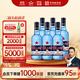 紅星二鍋頭 藍瓶綿柔8陳釀 清香型白酒 43度 750ml*6瓶 整箱裝口糧酒