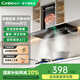 康寶 CANBO【國(guó)家補(bǔ)貼20%】【免費(fèi)安裝】油煙機(jī)抽油煙機(jī)家用大吸力廚房吸油煙機(jī)小尺寸變頻歐式頂吸一級(jí)能效 900寬丨體感款+曜紀(jì)黑+自動(dòng)清洗