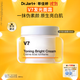 蒂佳婷（Dr.Jart）V7素顏霜50ml 提亮補水保濕自然裸肌懶人面霜 韓國進口 生日禮物