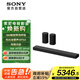 索尼（SONY）HT-A3000+RS8 環(huán)繞升級套裝 360智能穹頂 Airplay 自動(dòng)優(yōu)化 回音壁 家庭影院 電視音響 藍牙