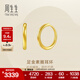 周生生永系列素圈黃金耳環(huán) 足金經(jīng)典百搭款耳圈耳飾 95436E定價(jià)