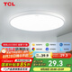 TCL吸頂燈led臥室燈全屋燈飾陽臺餐廳現(xiàn)代簡約三防燈24W白光