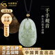 中國黃金（CHINA GOLD）天然和田玉本命佛吊墜十二生肖玉石生日禮物送女友老婆教師節禮物千手觀(guān)音菩薩-屬鼠（大版）