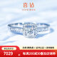 喜鉆真鉆附證書(shū)-鉑金鉆石戒指公主方鉆戒女求婚結婚鉆石戒指生日禮物 GIA證書(shū)-鉑金共55分E色VS2