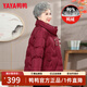鴨鴨（YAYA）奶奶冬裝短款羽絨服60歲70老人冬季婚禮中老年媽媽女款外套QC 紫紅色 L