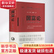 國富論 2023年全新插圖精裝版 (英)亞當·斯密 著(zhù) 胡長(cháng)明 編 精裝 重慶出版社 書(shū)籍 圖書(shū)