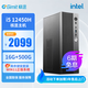 寧美（NINGMEI）英特爾酷睿12代I5 12450H/13代 I7 13620H企業(yè)商務(wù)辦公臺式機整機全套臺式電腦主機組裝電腦套機 I5 12450H丨16G+512G丨【特惠版】