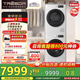 海信（Hisense）璀璨棉花糖洗烘套裝E5Q 10KG滾筒洗衣機+三變頻熱泵烘干機 6D透視判干 WF100E5Q+DH100E5Q 咨詢客服領800元神券