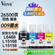 V4INK 009墨水 適用愛(ài)普生6468墨水四色L15168墨水L15158打印機墨水L6558 L6578 L15150 L6468愛(ài)普生打印機墨水009