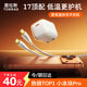 圖拉斯小冰塊Pro【iPhone17頂配升級】蘋(píng)果17promax充電器45W/35w充電頭氮化鎵套裝air16 15快充14 【17-15套裝】45W云崖白+1.68米雙C線(xiàn) 17頂配升級丨最低溫快