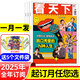 牧狼人【陳奕迅】看天下雜志2025年9月第24期【9月25/26期/10月27期/全年/半年訂閱】陳奕迅/雷軍/修煉愛(ài)情/西夏陵/蘇超聯(lián)賽/任正非/LABUBU泡泡瑪特 vista新聞非過(guò)刊 K 月發(fā)