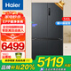海爾冰箱540/516/526零嵌入式超薄冰箱四開(kāi)門(mén)十字門(mén)家用全空間風(fēng)冷無(wú)霜變頻一級能效除菌冰箱底部散熱 540【首推零嵌旗艦】獨立度寬幅變溫區+手機控制
