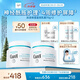 珂潤(rùn)（Curel）保濕滋潤(rùn)乳霜70g*2 加量裝 神經(jīng)酰胺護(hù)理 敏感肌適用 成毅代言