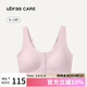 ubrasCARE新款術(shù)后專用前開(kāi)扣無(wú)痕內(nèi)衣義乳文胸胸罩 呵護(hù)粉色   XL   