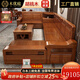 木優(yōu)庭金絲胡桃木實木沙發(fā)組合現(xiàn)代新中式木沙發(fā)簡約客廳木質(zhì)冬夏兩用 四人位+貴妃榻+轉角+雙人位+茶幾