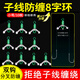新型防纏八字環(huán)防纏繞子線(xiàn)分叉器8字環(huán)子線(xiàn)夾彈簧硅膠防纏豆分線(xiàn) 防纏8字環(huán)【小號】5枚 無(wú)規格