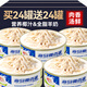 味當家貓零食羊奶貓罐頭椰子雞絲48罐貓咪零食幼貓孕貓罐頭營(yíng)養罐