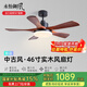 永怡御風(fēng)中古風(fēng)實(shí)木風(fēng)扇燈一體餐廳復古52寸客廳電扇燈原木書(shū)房臥室吊扇燈 46寸風(fēng)逸黑/36w/6檔風(fēng)/5葉