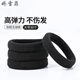 嬌雪菲高彈大號黑色發(fā)圈30條 馬尾無(wú)接縫橡皮筋扎頭發(fā)簡(jiǎn)約發(fā)圈女頭繩
