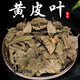 御靈春中藥材黃皮樹(shù)葉 正品黃皮葉 干黃皮葉油皮葉油梅葉子 500克多規格 250克