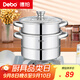 Debo德鉑蒸鍋雙層不銹鋼20cm湯鍋二層加厚鍋體大容量不挑灶具