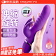 伊珞EROCOME 震動(dòng)棒成人情趣性用品女人專(zhuān)用高級玩具夫妻房事調情工具伸縮振動(dòng)av按摩私處入體姿勢輔助自慰器