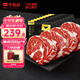 華牧鮮原切牛排 阿根廷谷飼眼肉牛排1.6kg 家庭裝進(jìn)口生鮮 七夕禮物