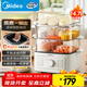 美的（Midea）蒸鍋電蒸鍋燉蒸煮一體 四層大容量多用途鍋電煮鍋電火鍋蒸蛋器蒸包子鍋家用多功能鍋ZGE2323Z03X
