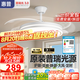 惠普隱形風扇燈客廳餐廳靜音吊扇燈 2025年新款家用一體電扇吊燈具 光韻-1級能效52寸-節(jié)能變頻-遙控