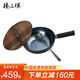 臻三環(huán)鐵鍋物理不粘鍋炒鍋無(wú)涂層少油煙 炒菜鍋平底鍋手工鍋廚房好物 鐵把藍(lán)黑套裝 28cm