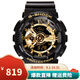 卡西歐（CASIO）男表G-SHOCK運(yùn)動(dòng)手表學(xué)生多功能電子表雙顯防水防震大表盤石英表 炫酷黑金GA-110GB-1A
