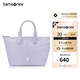 新秀麗（Samsonite）出街女士單肩包托特包手提包女包KN5丁香紫送女友禮物