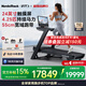愛康（ICON）Nordictrack美國高端跑步機家用健身房器材走步機智能調(diào)節(jié) 【新C2450 PRO 24英寸屏】