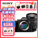 索尼（SONY） ILCE-7M3/A7M3/a73 全畫(huà)幅微單數(shù)碼相機(jī) 索尼A7M3 套機(jī)版拆單機(jī)身 FE24-105mm G鏡頭套裝 旅行出游豪華套餐三（三腳架升級(jí)到套餐四三腳架）